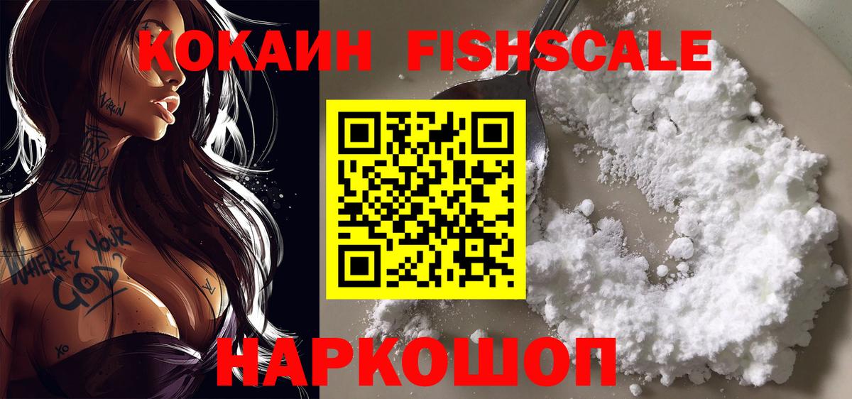 КОКАИН 99%  Кокаин  Корсаков  Вход с VPN 