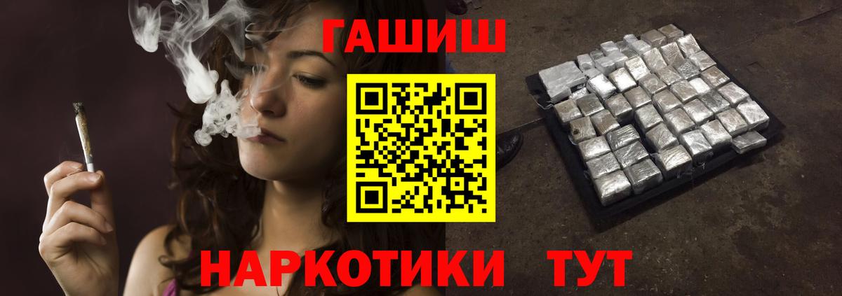 ГАШ VHQ  Вход с VPN  как найти   Корсаков  Гашиш 40% ТГК 