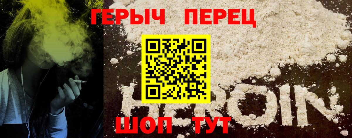 Героин Афган Корсаков