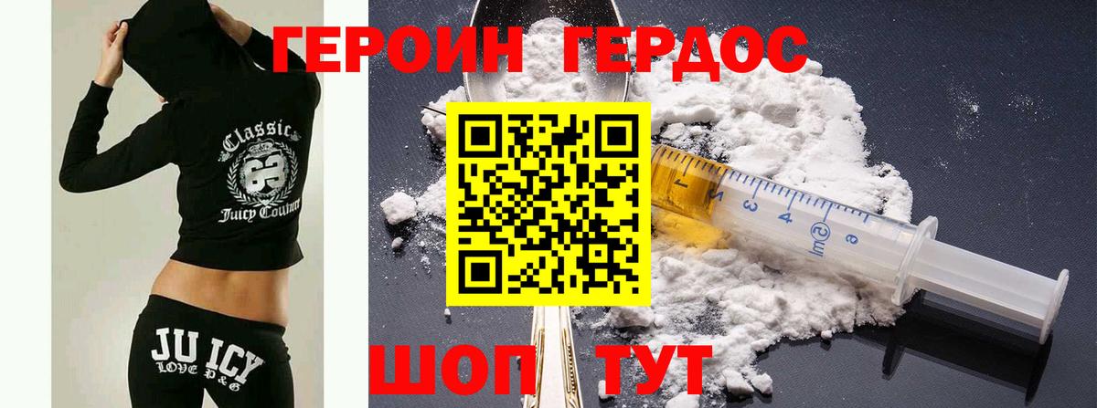 Корсаков  ГЕРОИН хмурый  Вход с VPN 