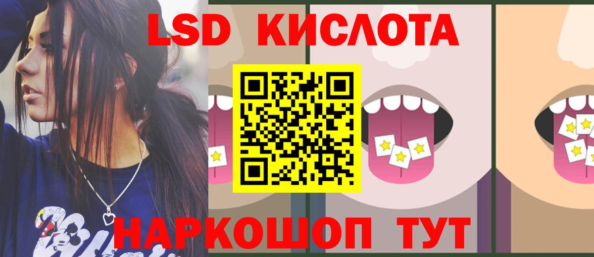 ЛСД экстази  MEGA ССЫЛКА  Вход с VPN  Корсаков  LSD-25 экстази кислота  Лсд 25 экстази кислота 