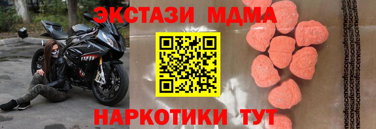MDMA VHQ Корсаков