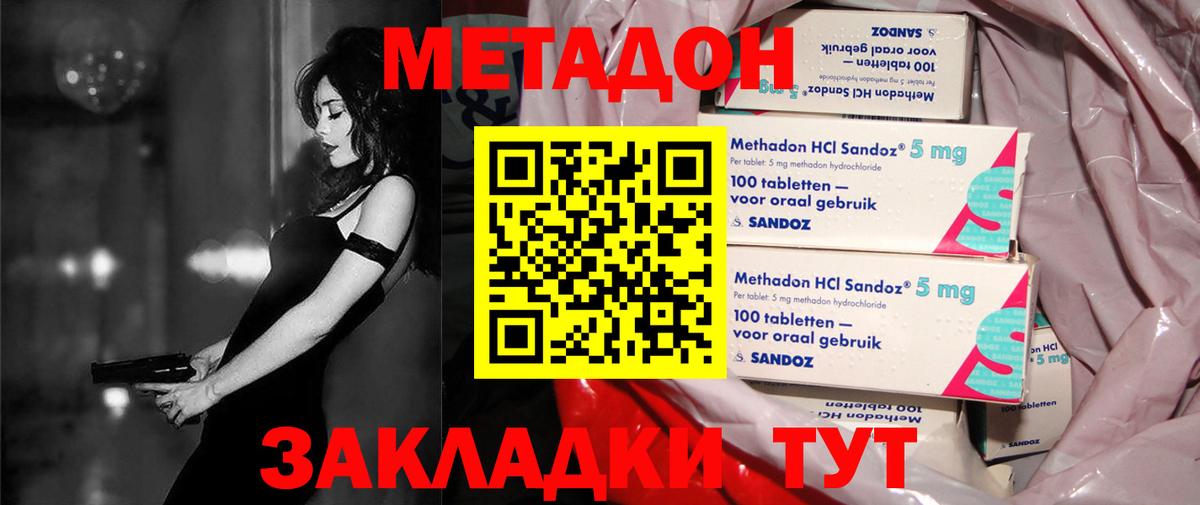 МЕТАДОН methadone  кракен ССЫЛКА  Корсаков  Вход с VPN  МЕТАДОН methadone 