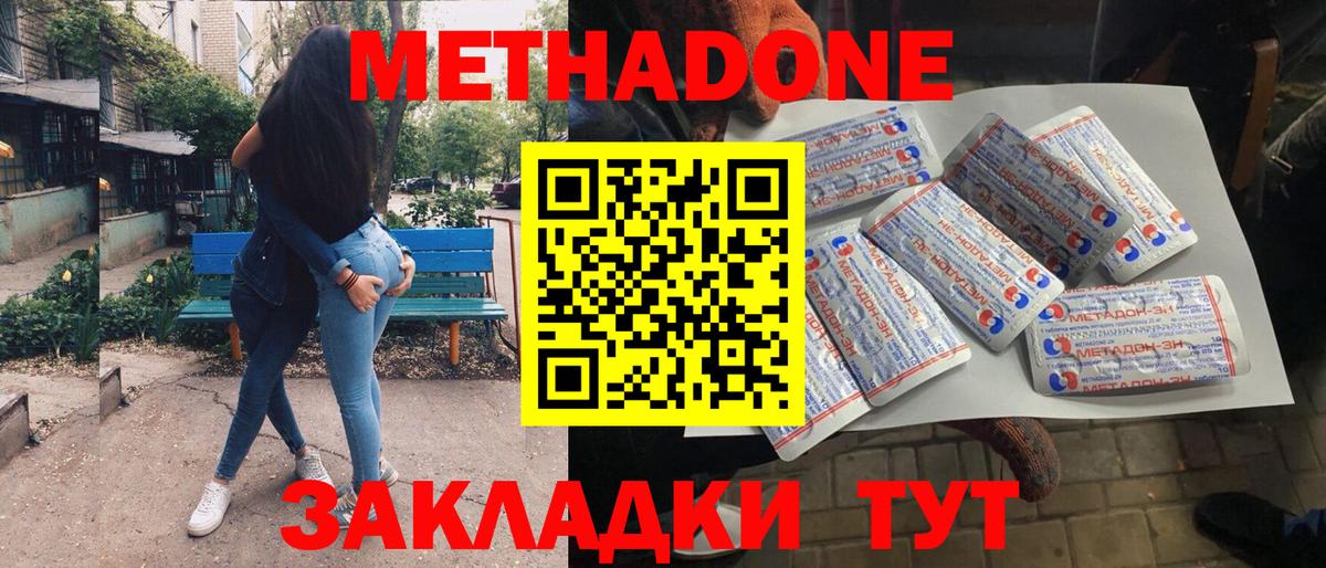 МЕТАДОН VHQ Корсаков