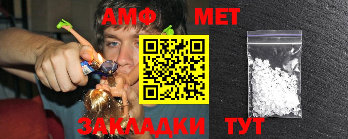Первитин мет Корсаков