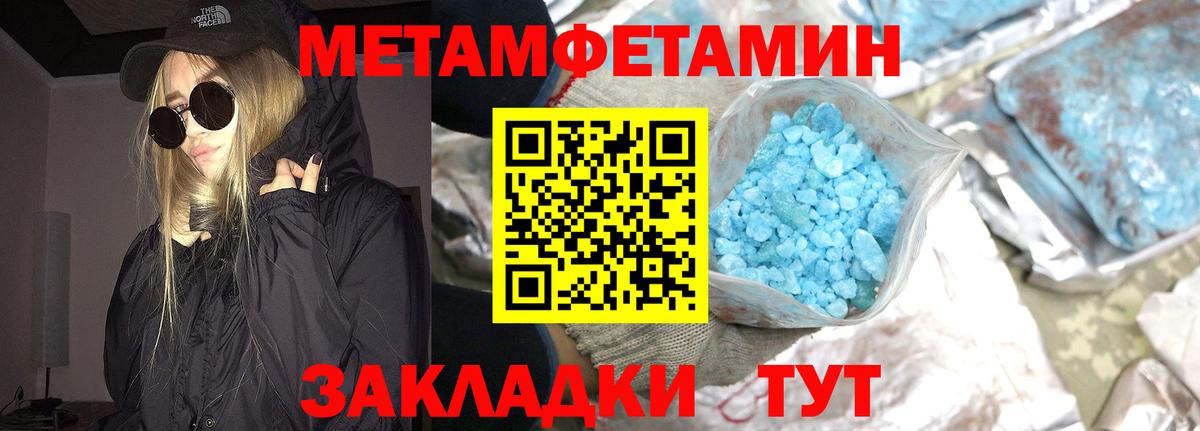 МЕТАМФЕТАМИН мет  МЕТАМФЕТАМИН мет  Корсаков  Вход с VPN 