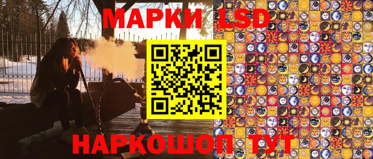 Корсаков  Наркотические марки 1,5мг  Вход с VPN 