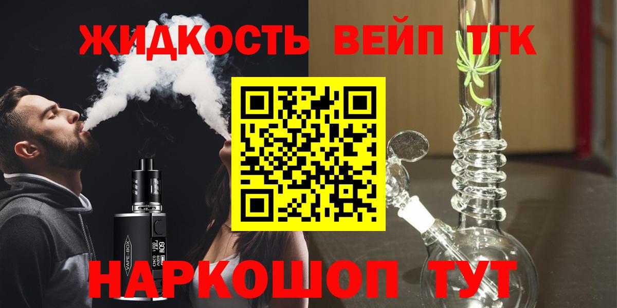 наркошоп  Вход с VPN  Корсаков  Дистиллят ТГК вейп с тгк 